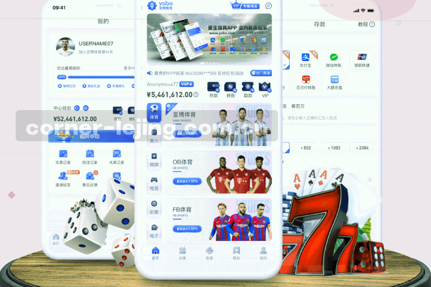 电视大屏上的比分看板界面，比分居中放大，画面右侧为当天赛程列表